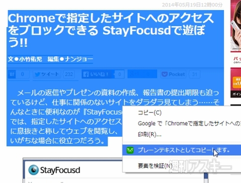 プレーンテキストとしてコピーします。
