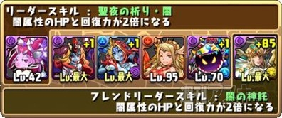 パズドラ 中級者でもチャレンジできる ワダツミ降臨 地獄級 攻略法 週刊アスキー