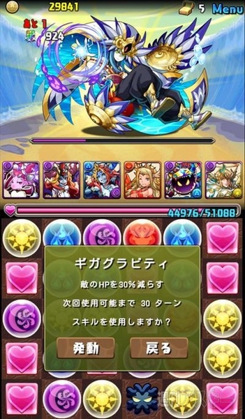 パズドラ：中級者でもチャレンジできる「ワダツミ降臨！・地獄級」攻略法