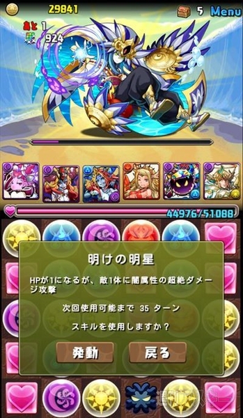 パズドラ：中級者でもチャレンジできる「ワダツミ降臨！・地獄級」攻略法