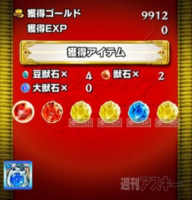 モンスト：曜日ダンジョンを50周して獣神玉出現率メガアップ３倍の確率を調べてみた