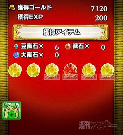 モンスト：曜日ダンジョンを50周して獣神玉出現率メガアップ３倍の確率を調べてみた