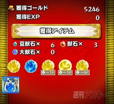 モンスト：曜日ダンジョンを50周して獣神玉出現率メガアップ３倍の確率を調べてみた