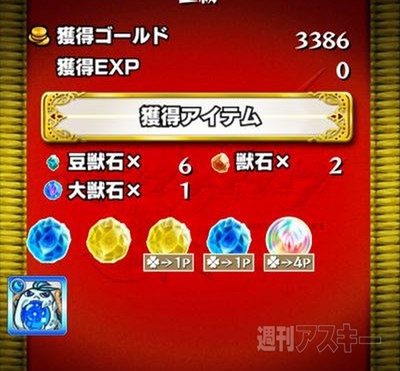 モンスト：曜日ダンジョンを50周して獣神玉出現率メガアップ３倍の確率を調べてみた