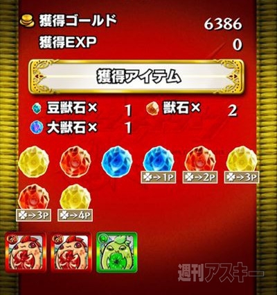 モンスト：曜日ダンジョンを50周して獣神玉出現率メガアップ３倍の確率を調べてみた