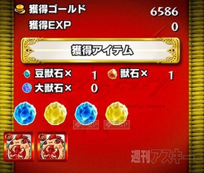モンスト：曜日ダンジョンを50周して獣神玉出現率メガアップ３倍の確率を調べてみた