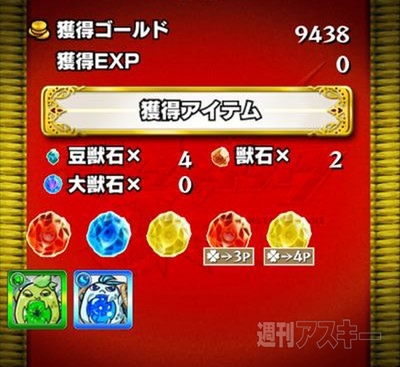 モンスト：曜日ダンジョンを50周して獣神玉出現率メガアップ３倍の確率を調べてみた
