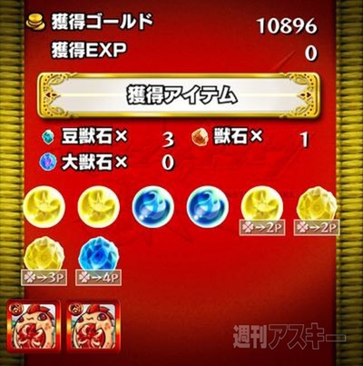 モンスト：曜日ダンジョンを50周して獣神玉出現率メガアップ３倍の確率を調べてみた