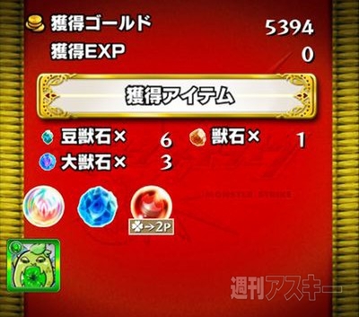 モンスト：曜日ダンジョンを50周して獣神玉出現率メガアップ３倍の確率を調べてみた