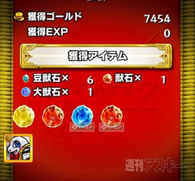 モンスト：曜日ダンジョンを50周して獣神玉出現率メガアップ３倍の確率を調べてみた