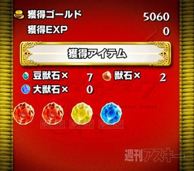 モンスト：曜日ダンジョンを50周して獣神玉出現率メガアップ３倍の確率を調べてみた