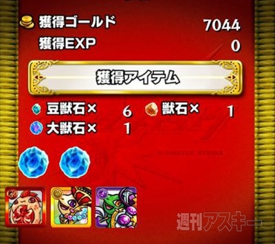 モンスト：曜日ダンジョンを50周して獣神玉出現率メガアップ３倍の確率を調べてみた