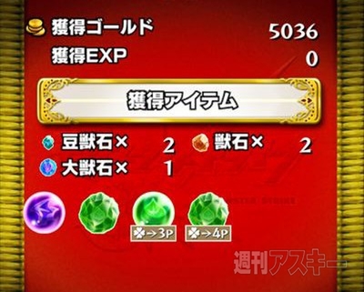 モンスト：曜日ダンジョンを50周して獣神玉出現率メガアップ３倍の確率を調べてみた