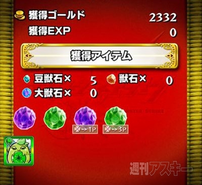 モンスト：曜日ダンジョンを50周して獣神玉出現率メガアップ３倍の確率を調べてみた