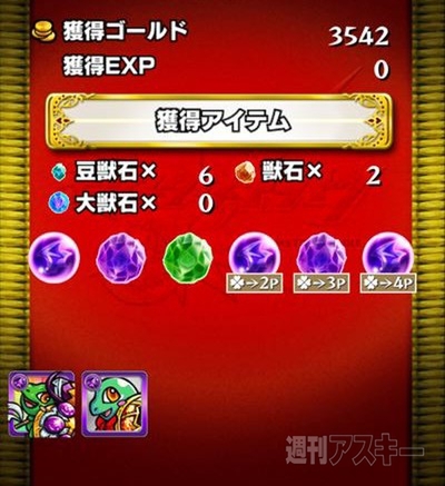 モンスト：曜日ダンジョンを50周して獣神玉出現率メガアップ３倍の確率を調べてみた