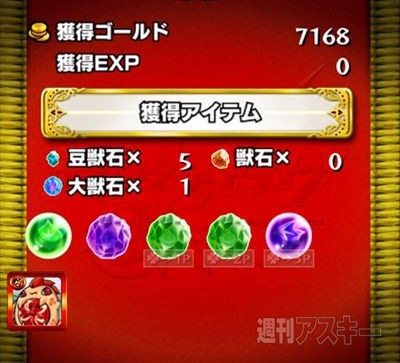 モンスト：曜日ダンジョンを50周して獣神玉出現率メガアップ３倍の確率を調べてみた
