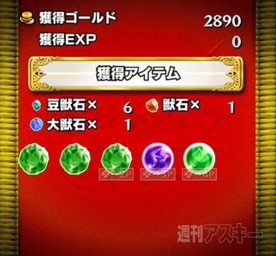 モンスト：曜日ダンジョンを50周して獣神玉出現率メガアップ３倍の確率を調べてみた