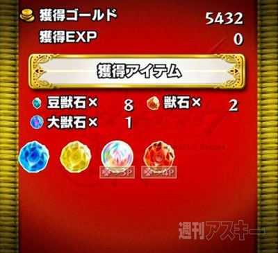 モンスト：曜日ダンジョンを50周して獣神玉出現率メガアップ３倍の確率を調べてみた