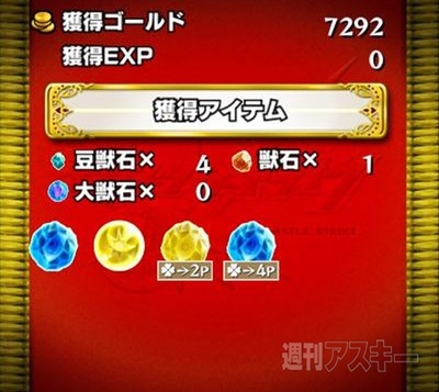 モンスト：曜日ダンジョンを50周して獣神玉出現率メガアップ３倍の確率を調べてみた