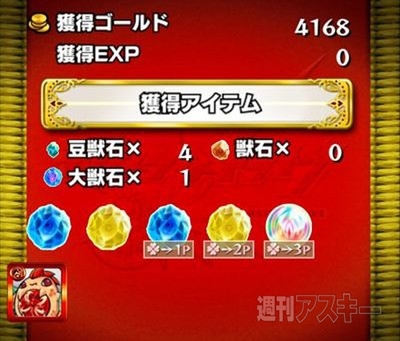 モンスト：曜日ダンジョンを50周して獣神玉出現率メガアップ３倍の確率を調べてみた
