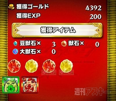 モンスト：曜日ダンジョンを50周して獣神玉出現率メガアップ３倍の確率を調べてみた