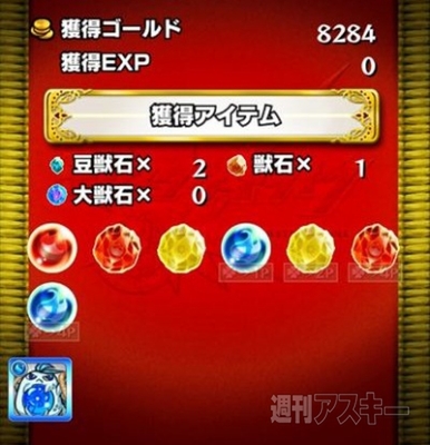 モンスト：曜日ダンジョンを50周して獣神玉出現率メガアップ３倍の確率を調べてみた