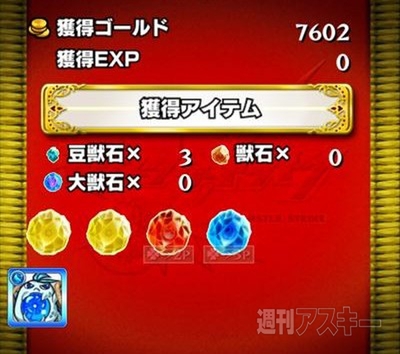 モンスト：曜日ダンジョンを50周して獣神玉出現率メガアップ３倍の確率を調べてみた
