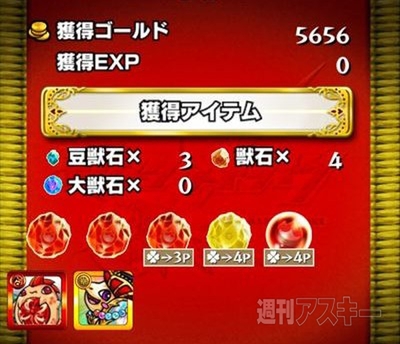 モンスト：曜日ダンジョンを50周して獣神玉出現率メガアップ３倍の確率を調べてみた