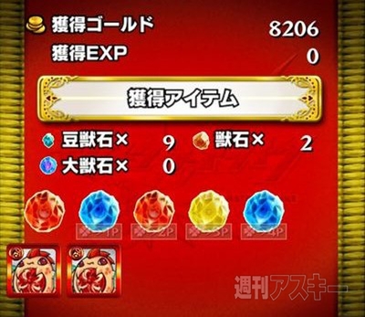 モンスト：曜日ダンジョンを50周して獣神玉出現率メガアップ３倍の確率を調べてみた