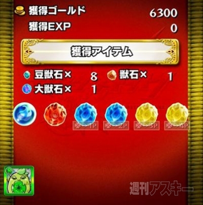 モンスト：曜日ダンジョンを50周して獣神玉出現率メガアップ３倍の確率を調べてみた