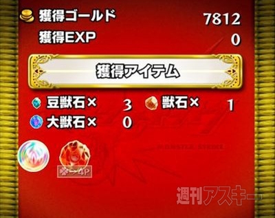 モンスト：曜日ダンジョンを50周して獣神玉出現率メガアップ３倍の確率を調べてみた