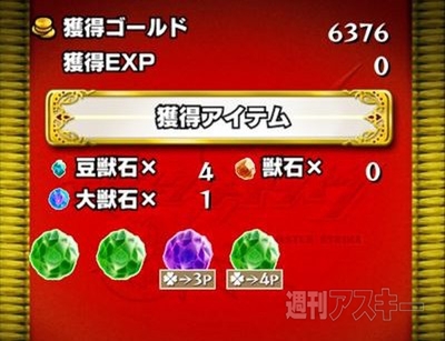 モンスト：曜日ダンジョンを50周して獣神玉出現率メガアップ３倍の確率を調べてみた