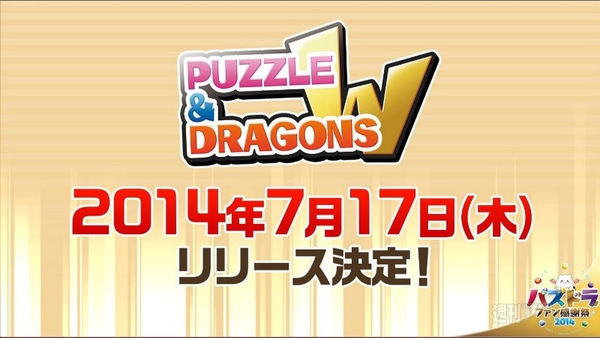 召喚★アプリ神