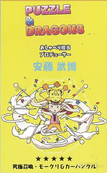 召喚★アプリ神