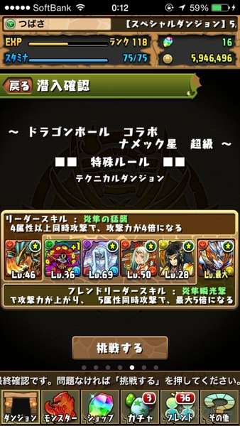 パズドラ