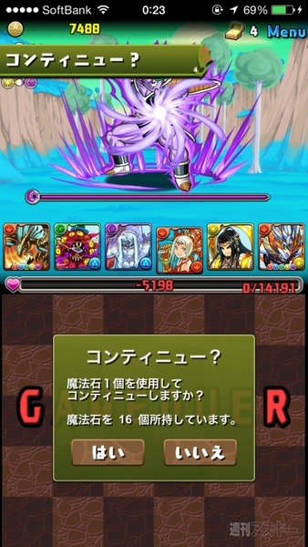 パズドラ