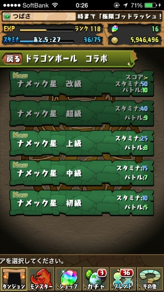 パズドラ