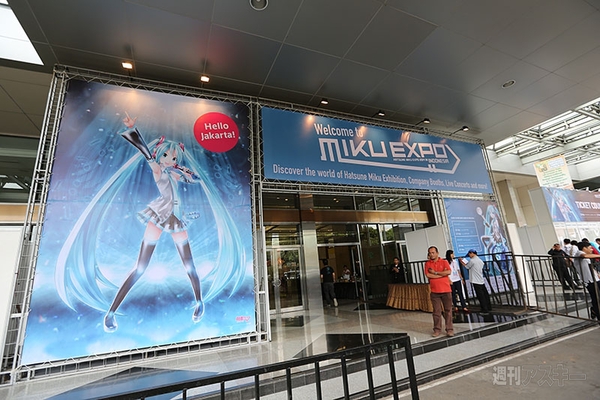 MIKUEXPO