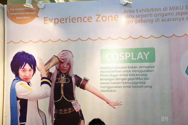 MIKUEXPO
