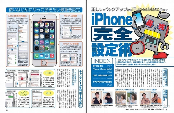 週刊アスキー6/17号 No.982(6月3日発売)記事02