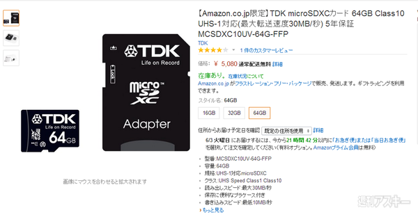 アマゾンセール