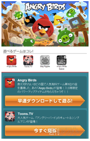 Angry Birds