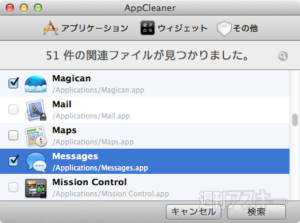 愛用Macをチューンアップする、7つのソフトウェアをチェック