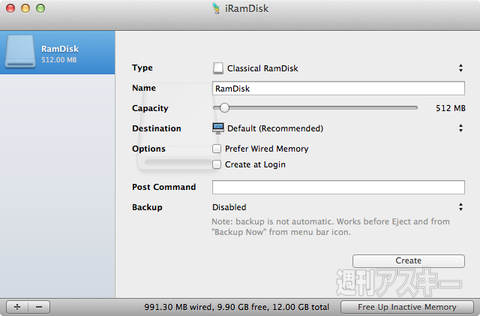 愛用Macをチューンアップする、7つのソフトウェアをチェック