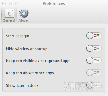 愛用Macをチューンアップする、7つのソフトウェアをチェック