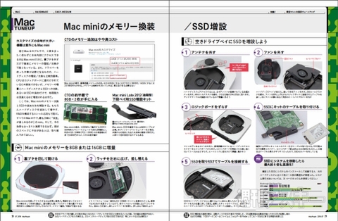 愛用Macをチューンアップする、7つのソフトウェアをチェック