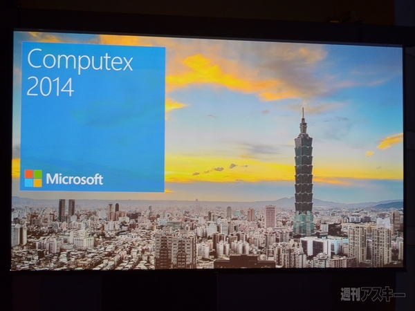 マイクロソフト COMPUTEX2014