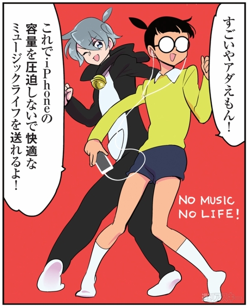 アンドロイド学園