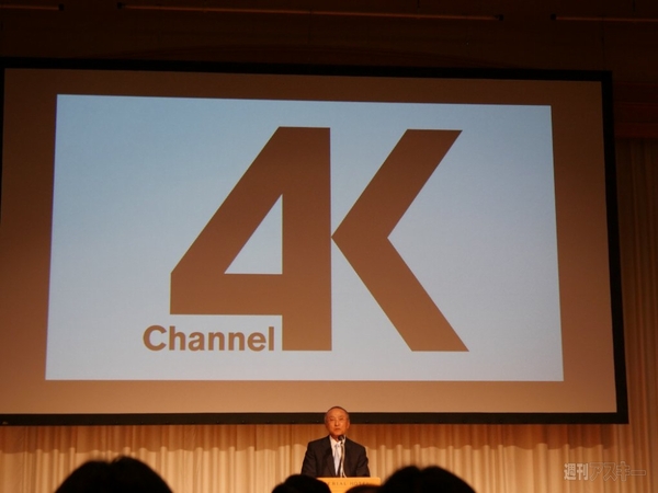 Channel4K_start