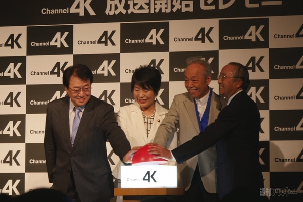 Channel4K_start